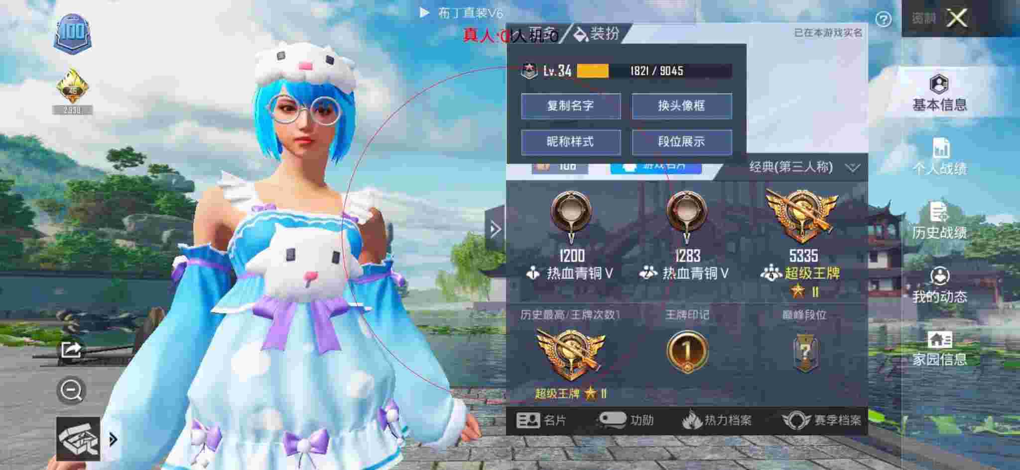 和平精英布丁直装透视 - 和平精英微信区卖号怎么操作辅助预览图